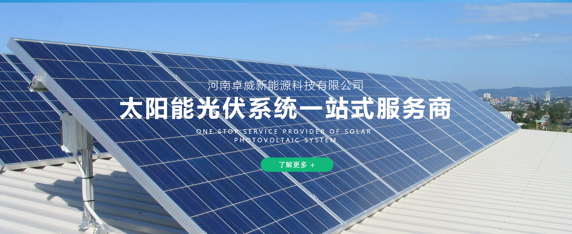 河南J9九游服务新能源科技有限公司